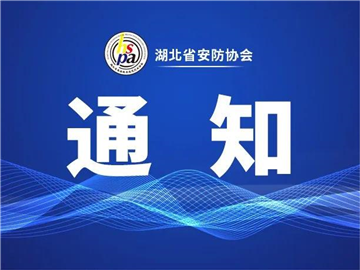 【通知】关于缴纳2025年会费的通知